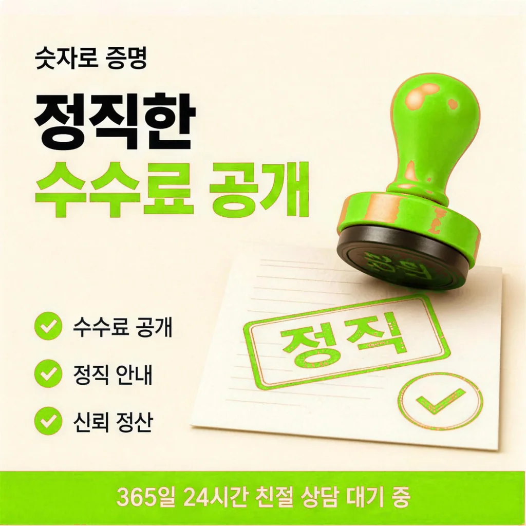 카드현금화 수수료 이해